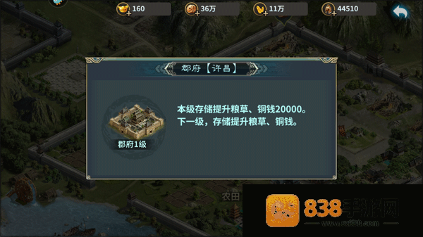 三国传说腾讯应用宝下载
