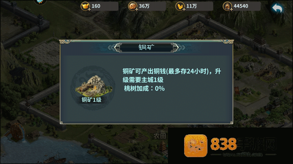 三国传说腾讯应用宝下载