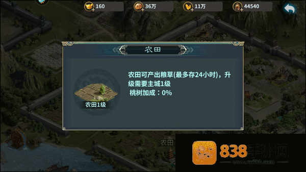 三国传说腾讯应用宝下载