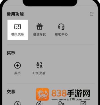 abc交易所app官方正版