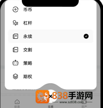 abc交易所app官方正版