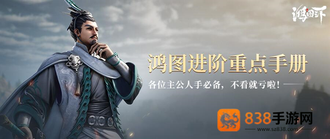鸿图之下手游官方版