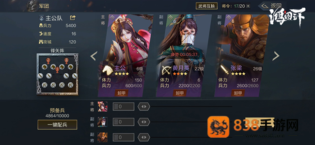 鸿图之下手游官方版