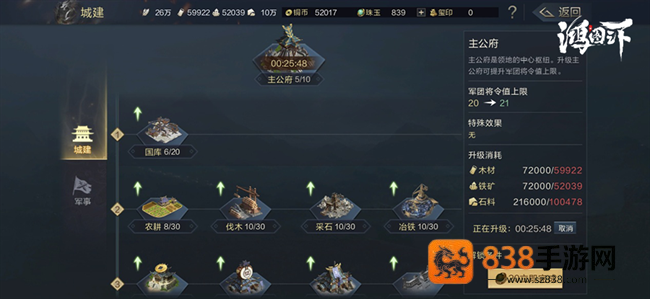 鸿图之下手游官方版
