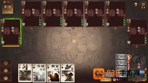 三国杀一将成名oppo渠道服