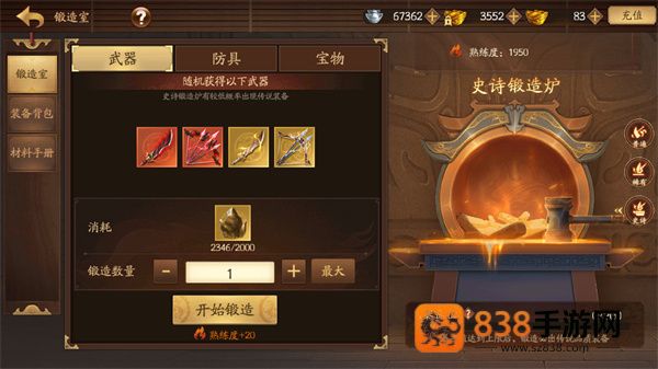 三国杀一将成名oppo渠道服