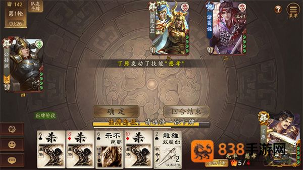 三国杀一将成名oppo渠道服