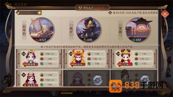 三国杀一将成名oppo渠道服