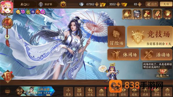 三国杀一将成名oppo渠道服