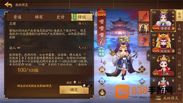 三国杀一将成名oppo渠道服