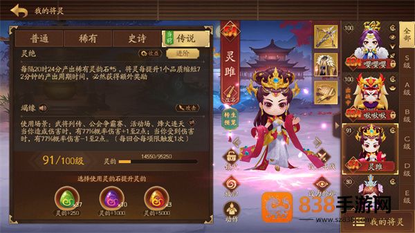 三国杀一将成名oppo渠道服
