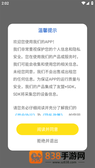 TalkIng英语软件下载
