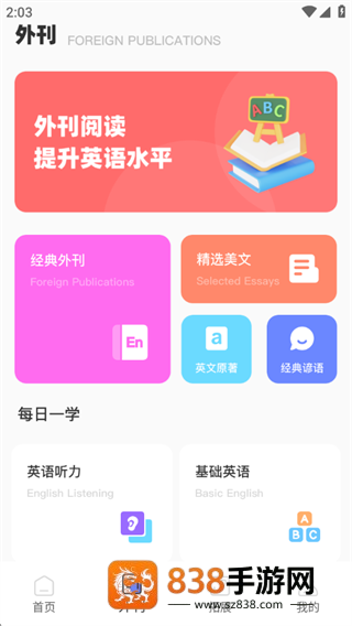 TalkIng英语软件下载