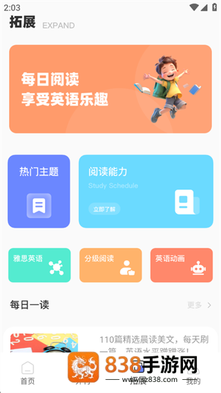 TalkIng英语软件下载