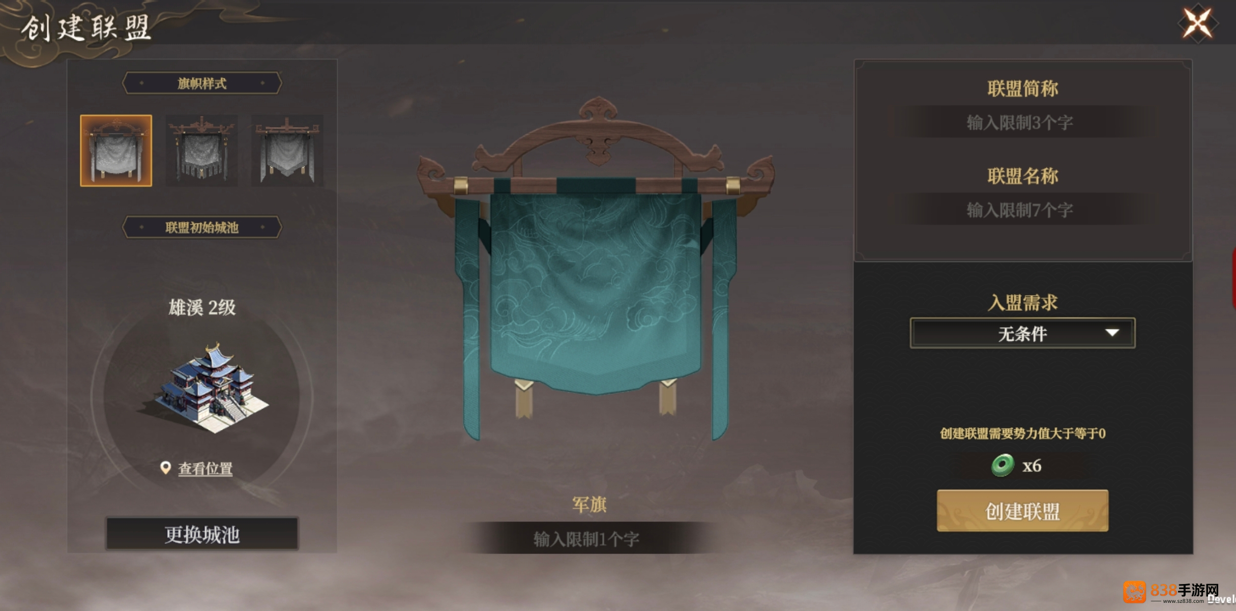 封神开天新手盟主必看攻略