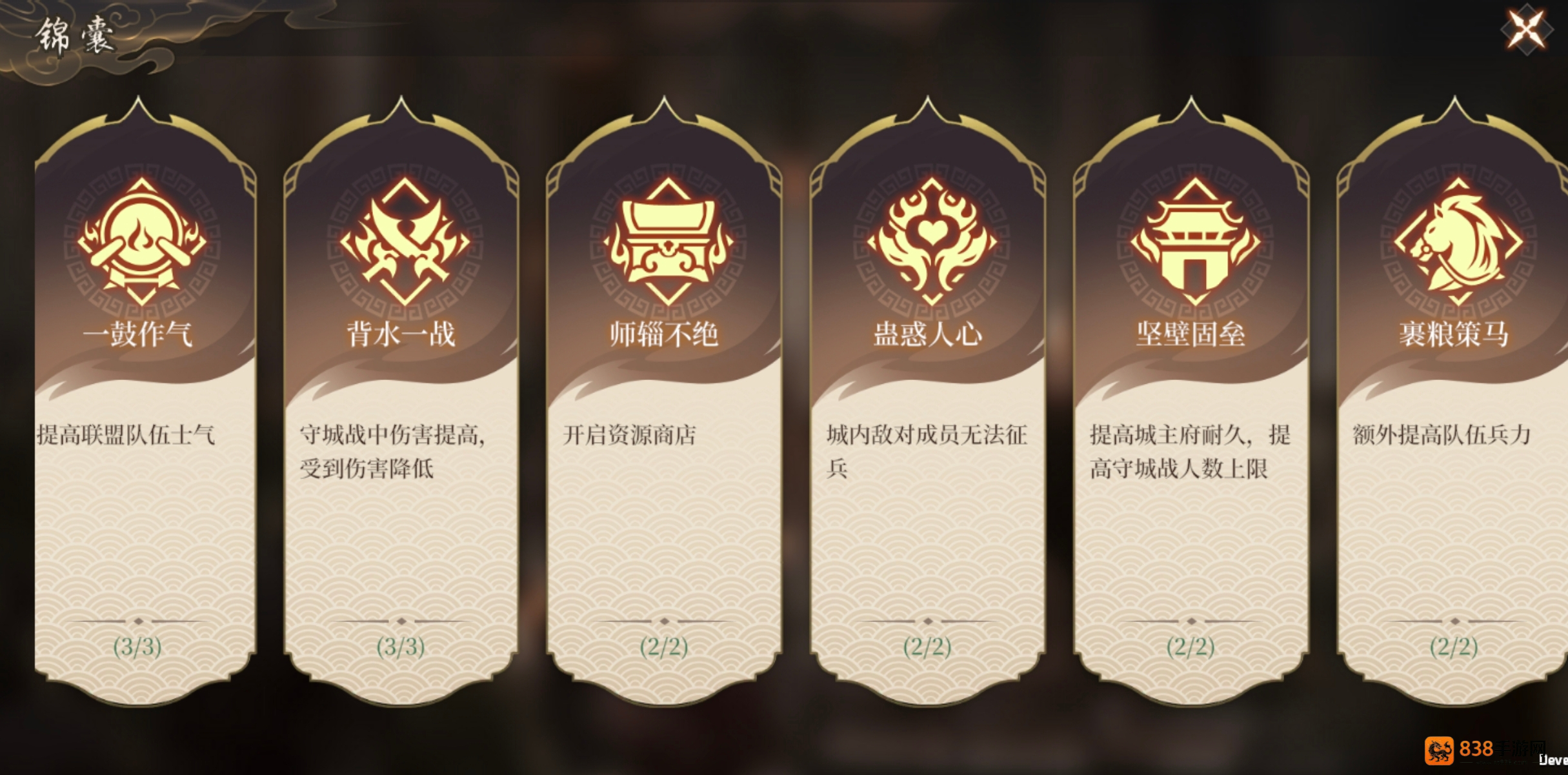 封神开天新手盟主必看攻略