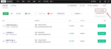 币圈手机软件下载