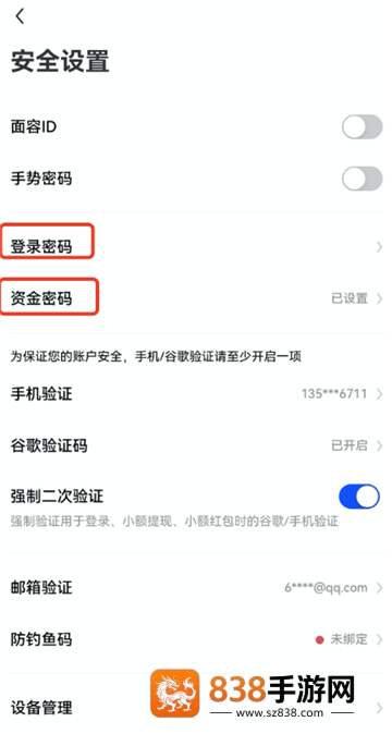 币圈手机软件下载