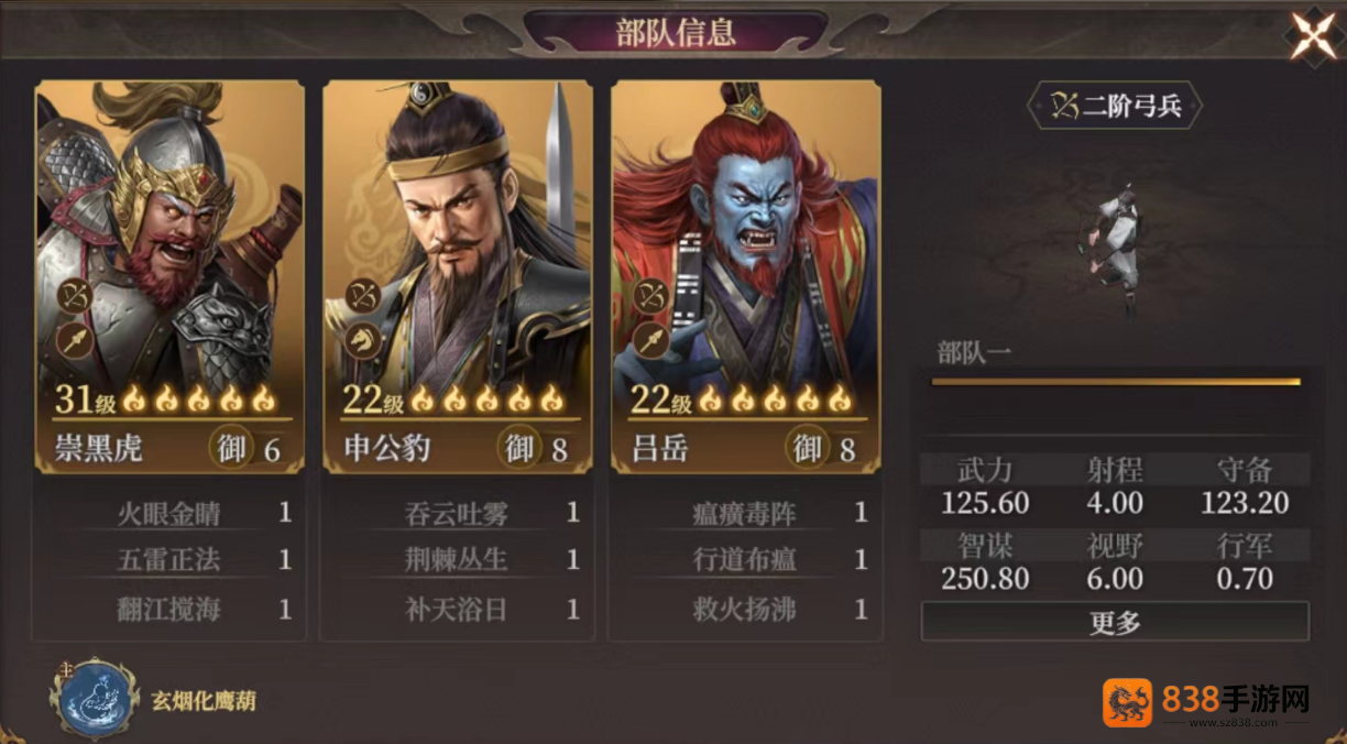 封神开天崇黑虎阵容搭配攻略
