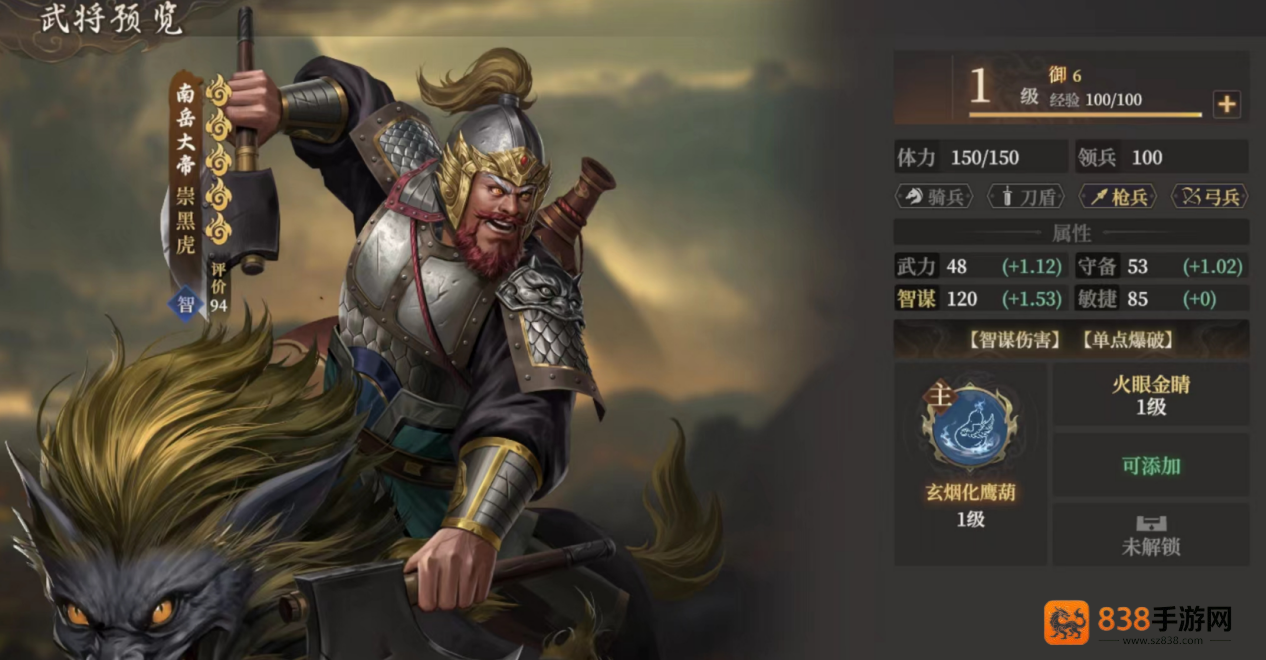 封神开天崇黑虎阵容搭配攻略