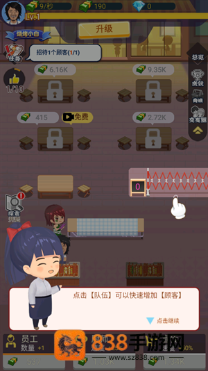 路边烧烤摊游戏