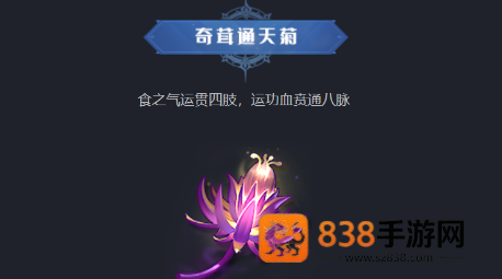 斗罗大陆猎魂世界天斗城隐藏仙草全收集攻略