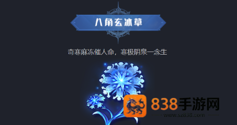 斗罗大陆猎魂世界天斗城隐藏仙草全收集攻略