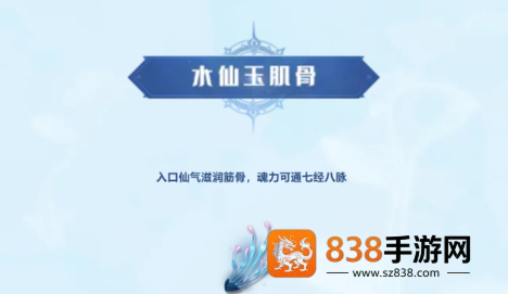 斗罗大陆猎魂世界天斗城隐藏仙草全收集攻略