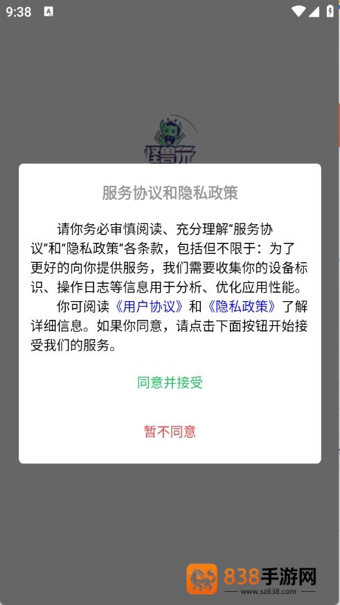 怪兽玩官方软件下载
