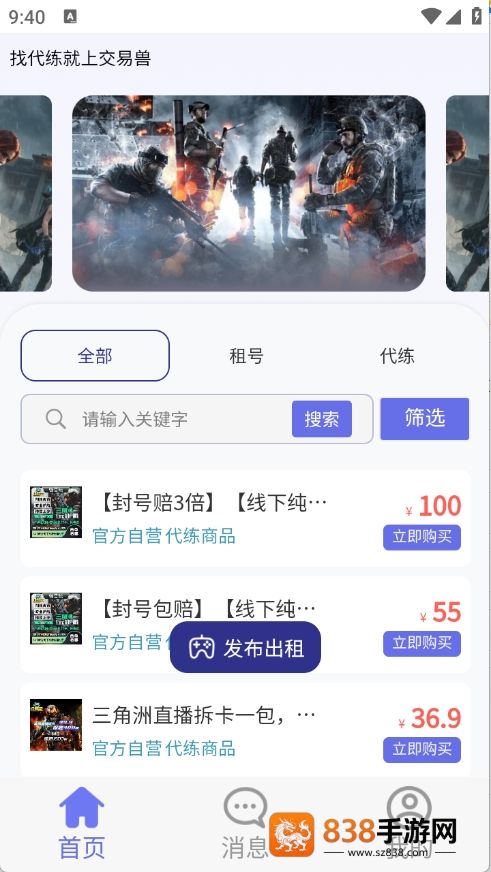 怪兽玩官方软件下载