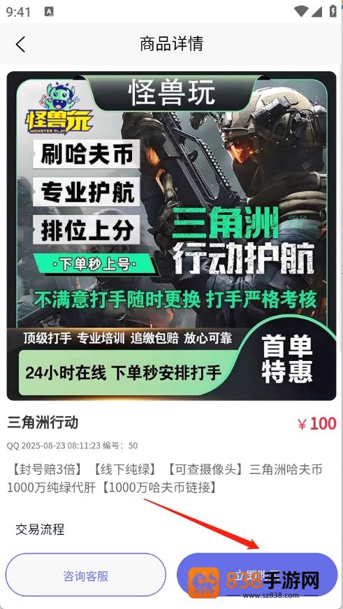 怪兽玩官方软件下载