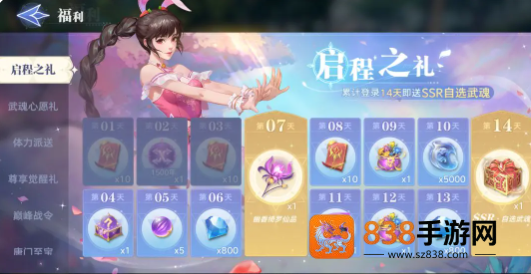 斗罗大陆猎魂世界时装全获取攻略