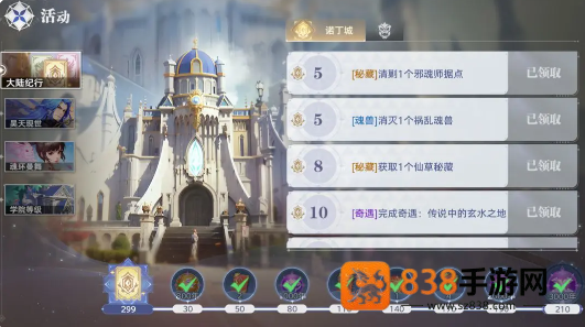 斗罗大陆猎魂世界时装全获取攻略