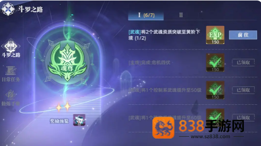 斗罗大陆猎魂世界时装全获取攻略
