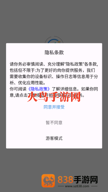 南海海洋预报官方版