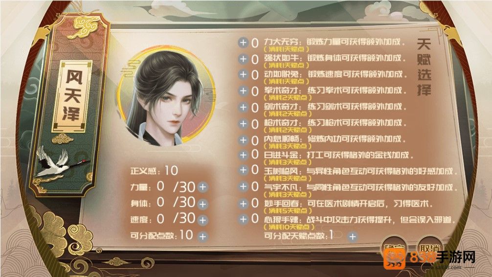 少侠一统江湖可好金手指