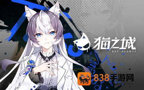 猫之城游戏官方