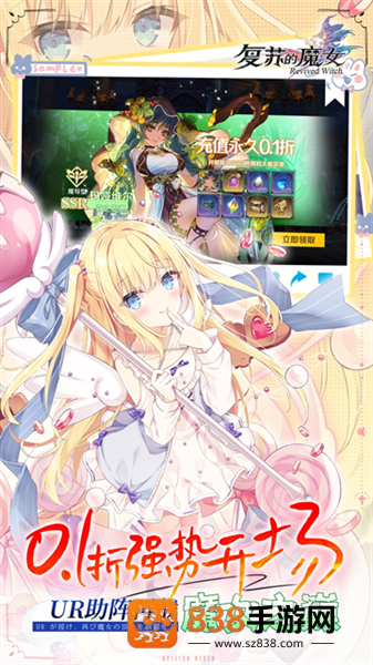 复苏的魔女0.1折