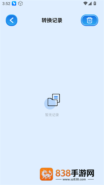 扫描助手全能王app