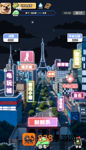 赚钱走上巅峰游戏