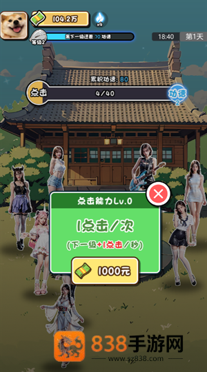 赚钱走上巅峰游戏