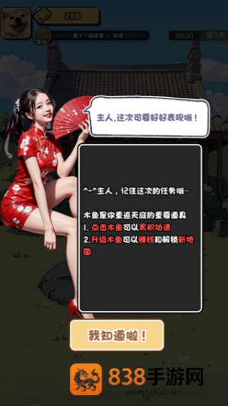 赚钱走上巅峰游戏