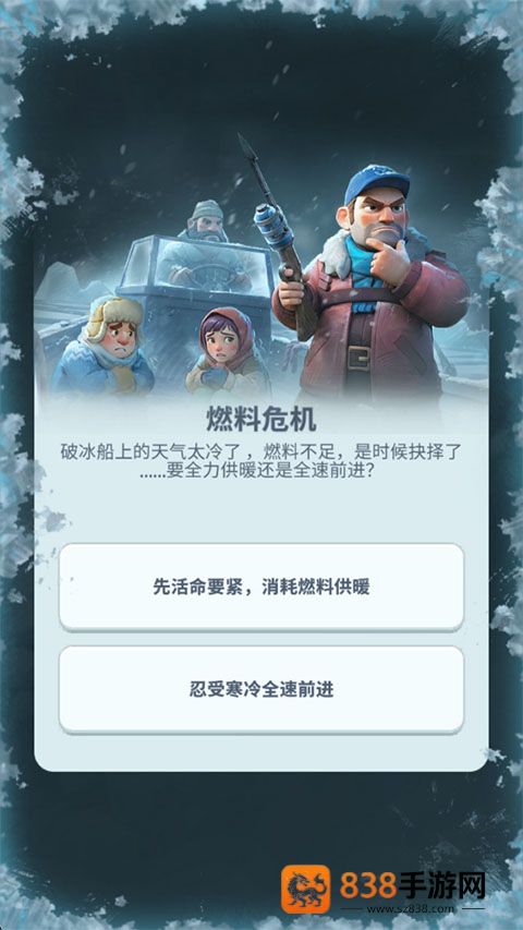 寒境庇护所内置mod菜单
