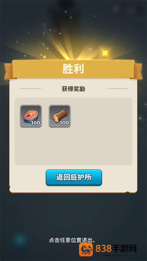 寒境庇护所内置mod菜单