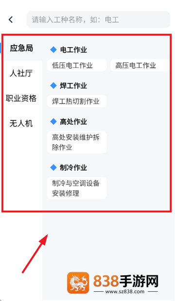 可为梦题库APP