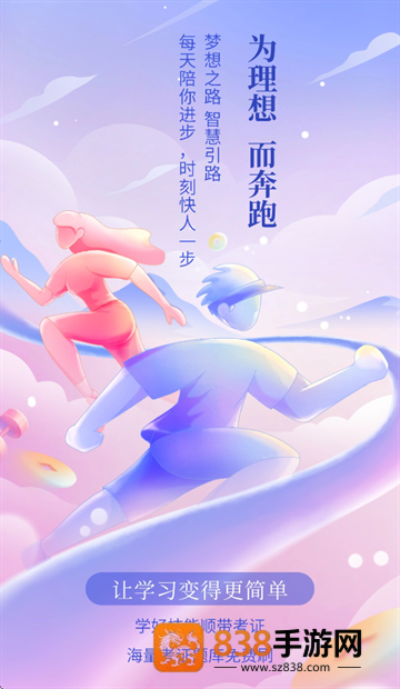 可为梦题库APP