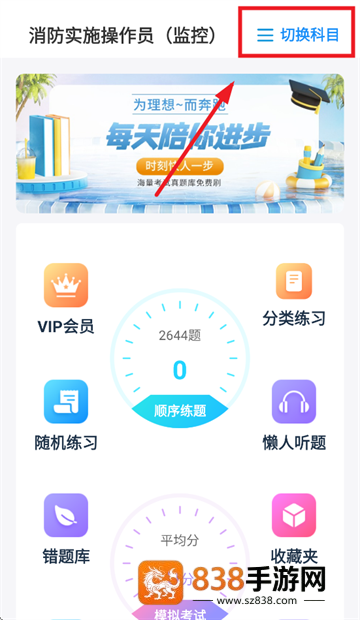 可为梦题库APP