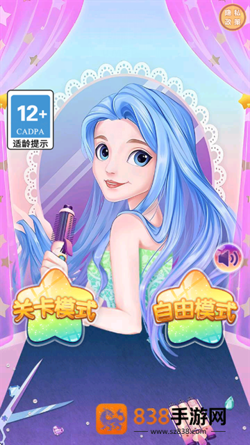 甜心公主小屋游戏