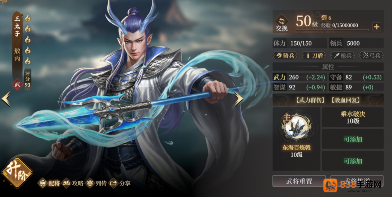 封神开天敖丙最强阵容搭配攻略