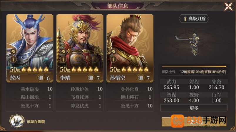 封神开天敖丙最强阵容搭配攻略